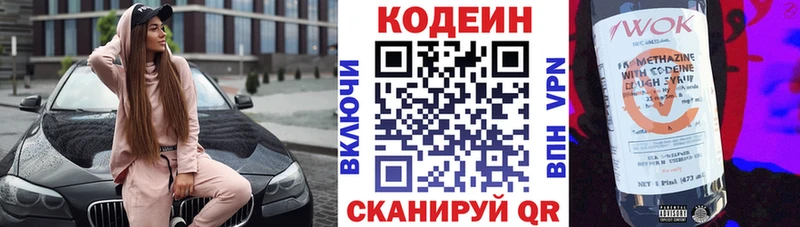 цена наркотик  Инза  Кодеиновый сироп Lean напиток Lean (лин) 