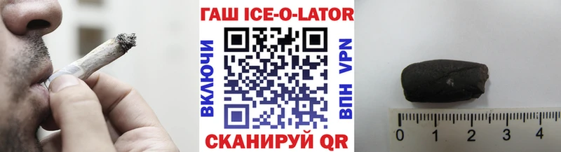 ГАШИШ ice o lator  Инза 