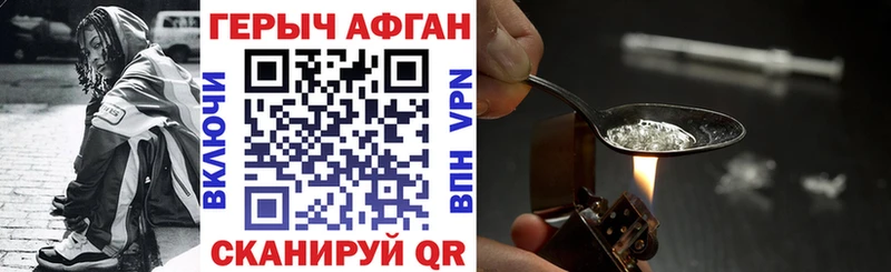 ГЕРОИН Heroin  купить  сайты  Инза 
